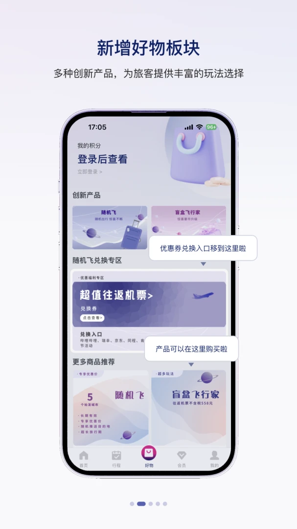 中国联合航空截图