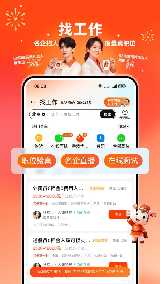 58同城截图