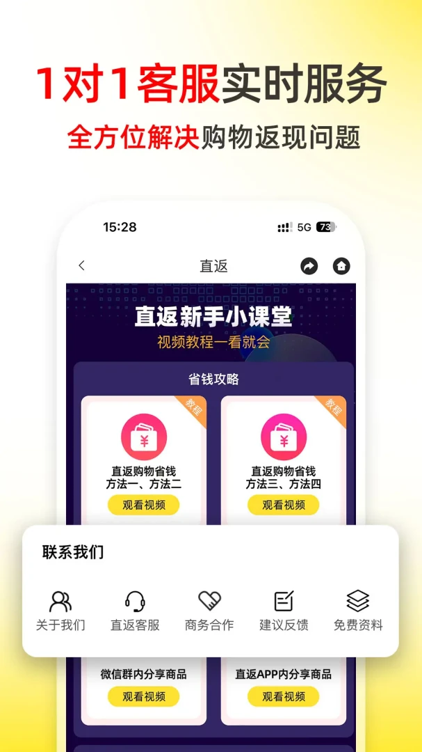 应用截图 3