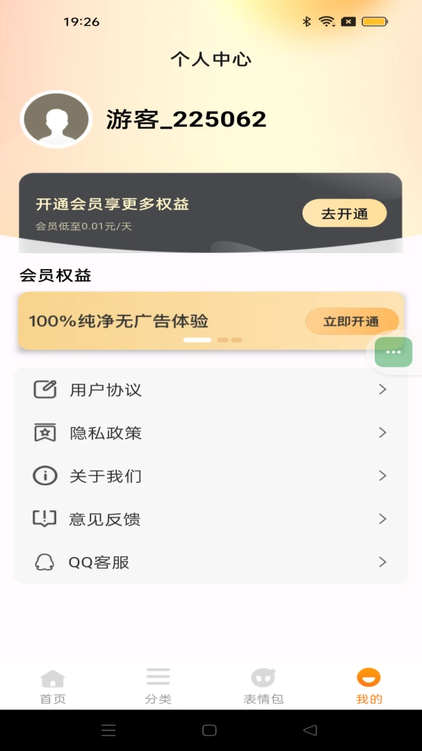 键盘皮肤大全应用截图