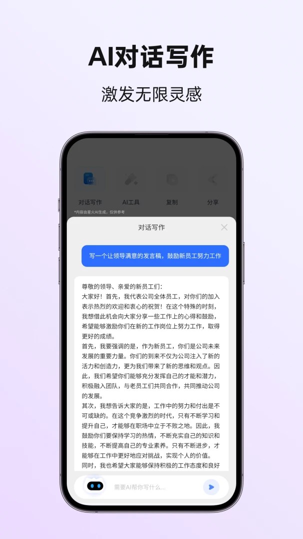 应用截图 2