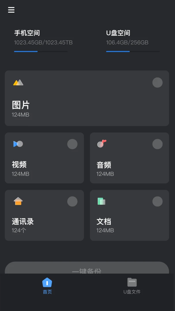 应用截图 3