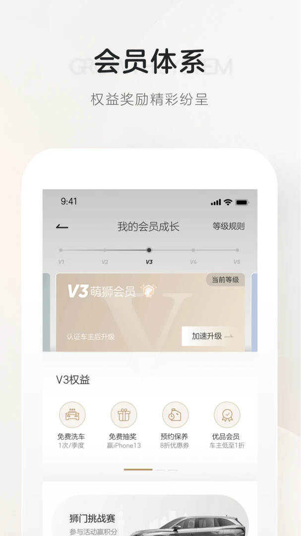 应用截图 2