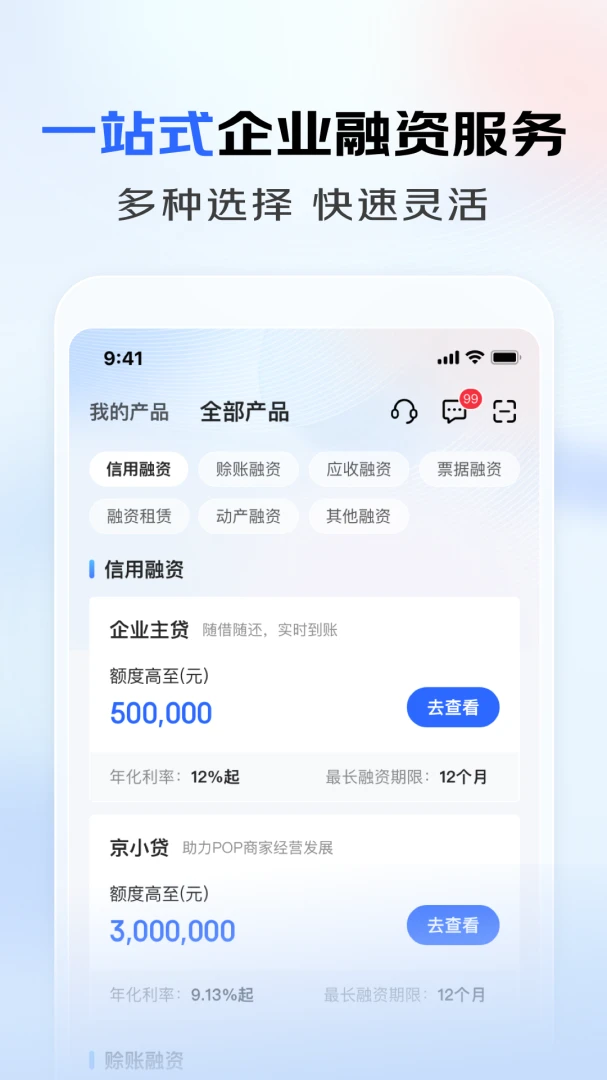 应用截图 3