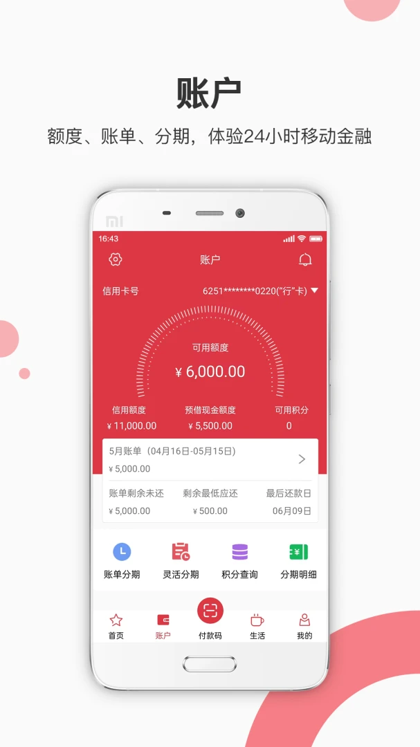 应用截图 2