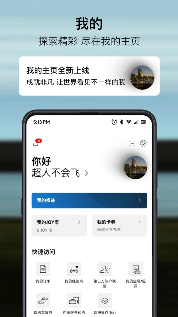 My BMW应用截图