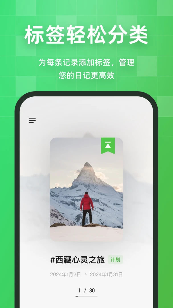 应用截图 2