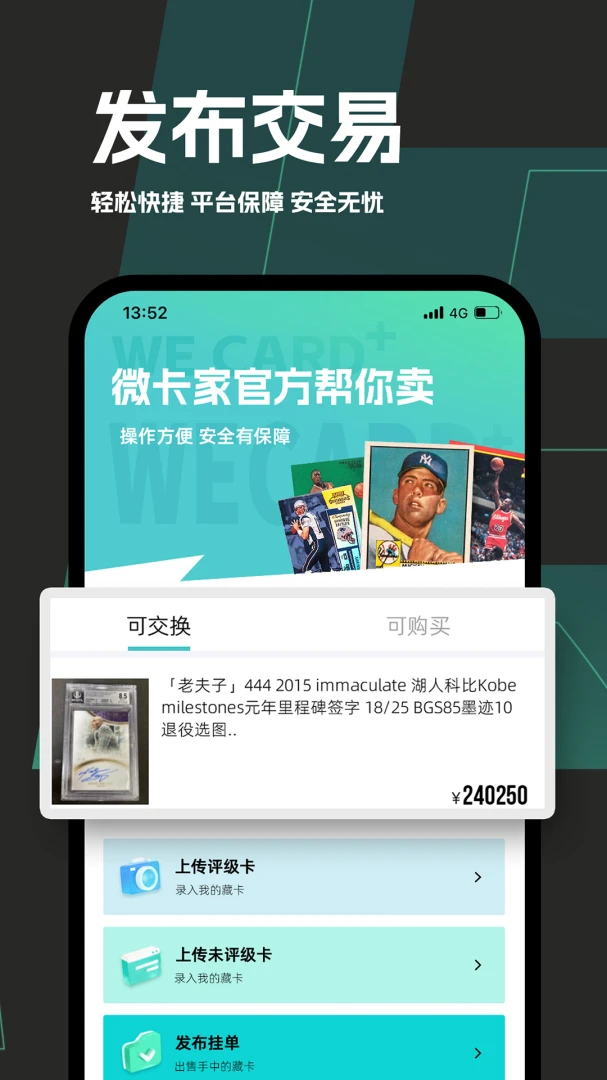 应用截图 3