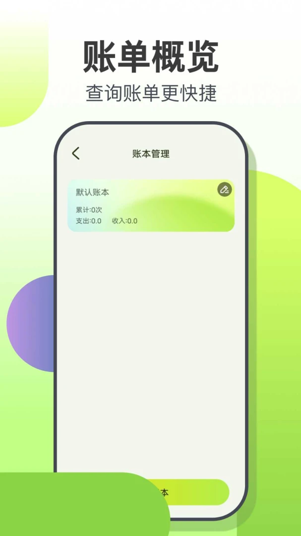 应用截图 1