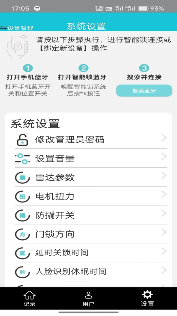 小扣智家截图