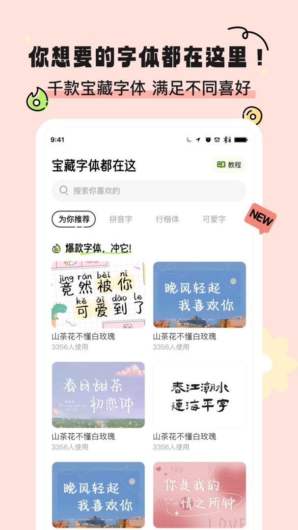 奇趣壁纸截图