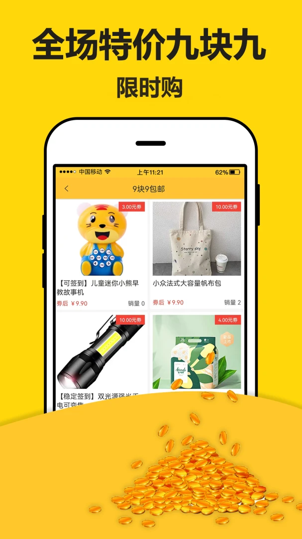 应用截图 3