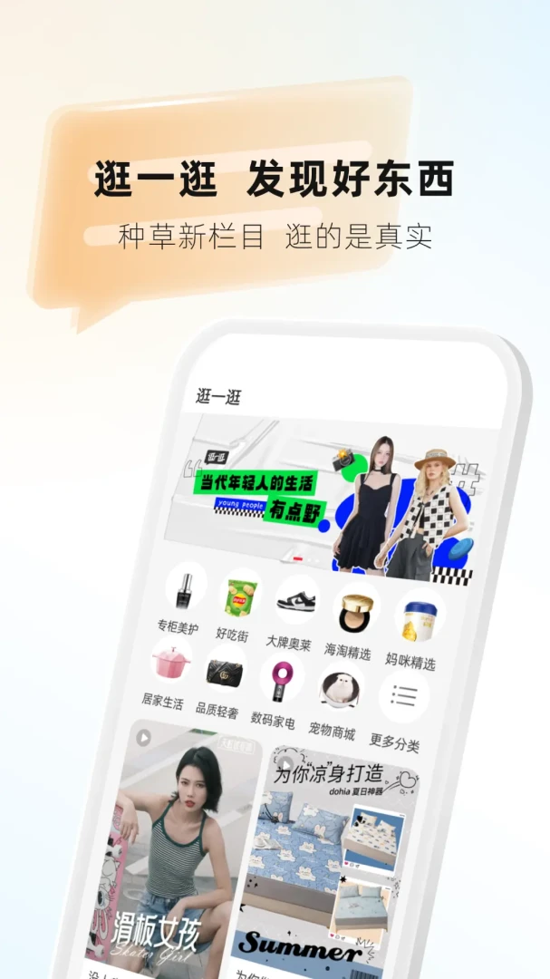应用截图 2