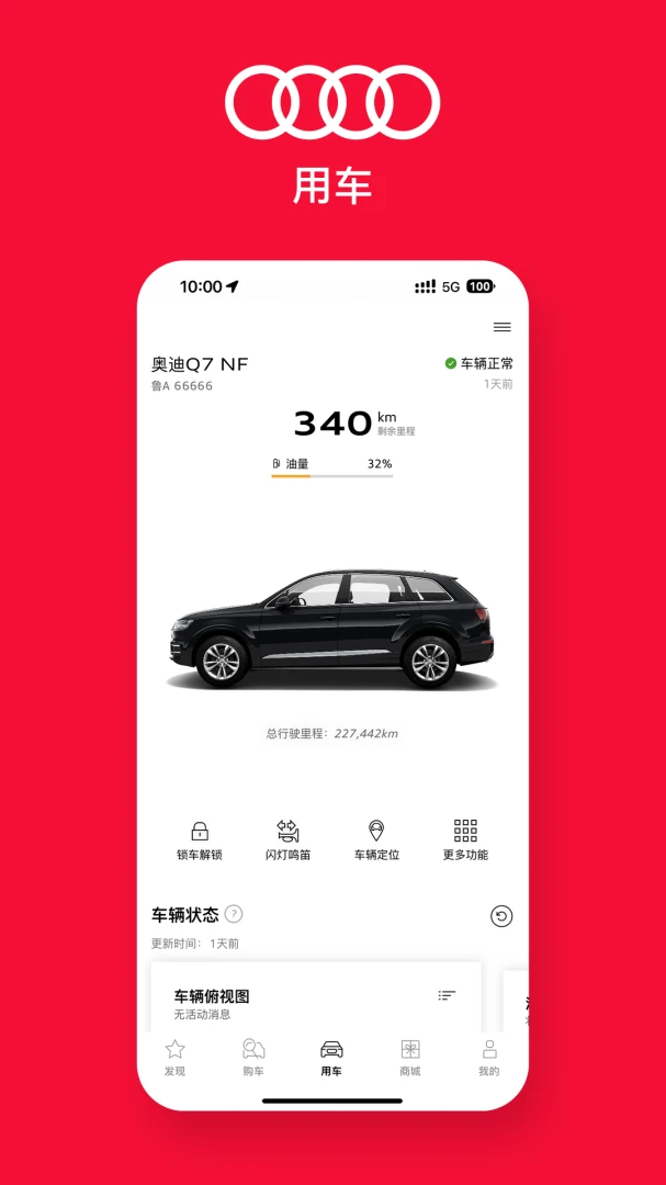 应用截图 3
