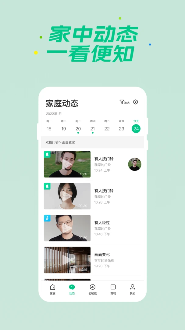 应用截图 2