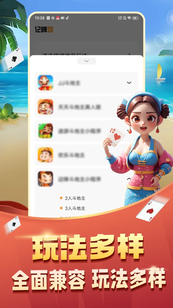 应用截图 2