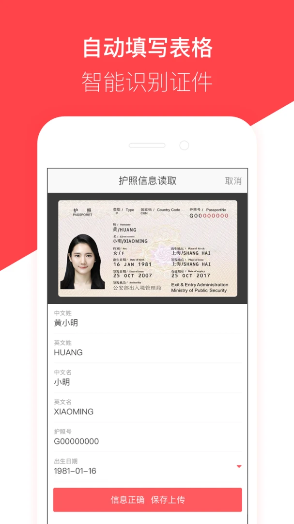 应用截图 4