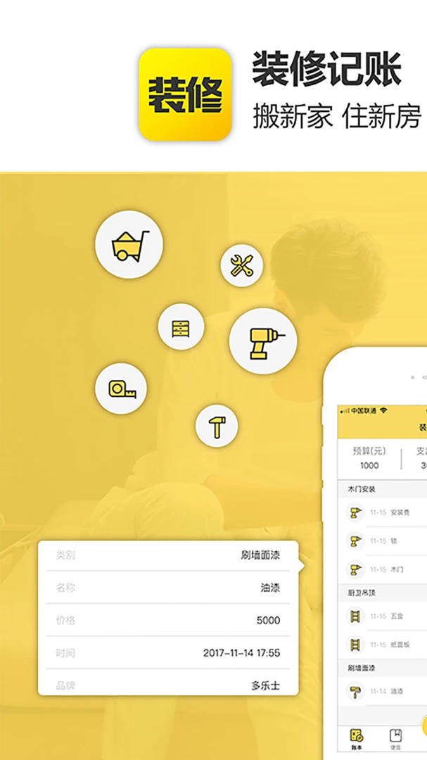 应用截图 1