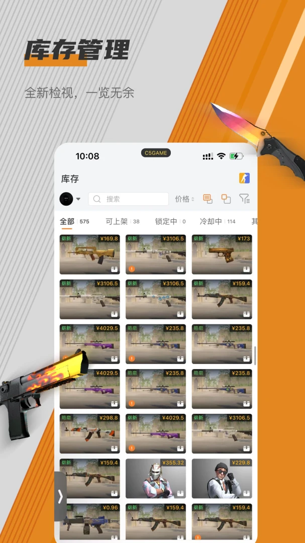 应用截图 3