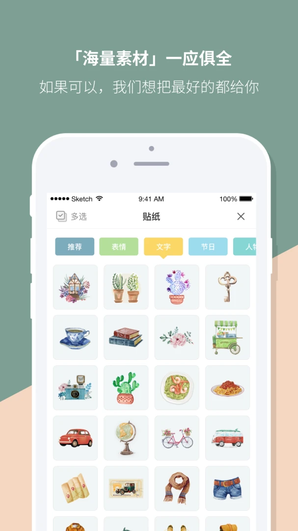 应用截图 3