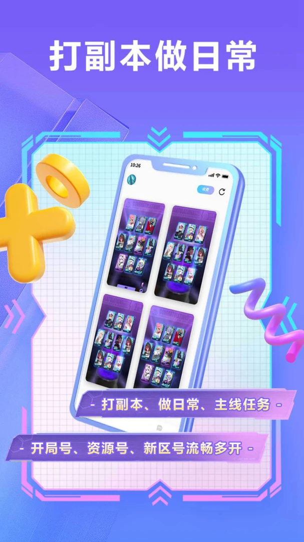 应用截图 3