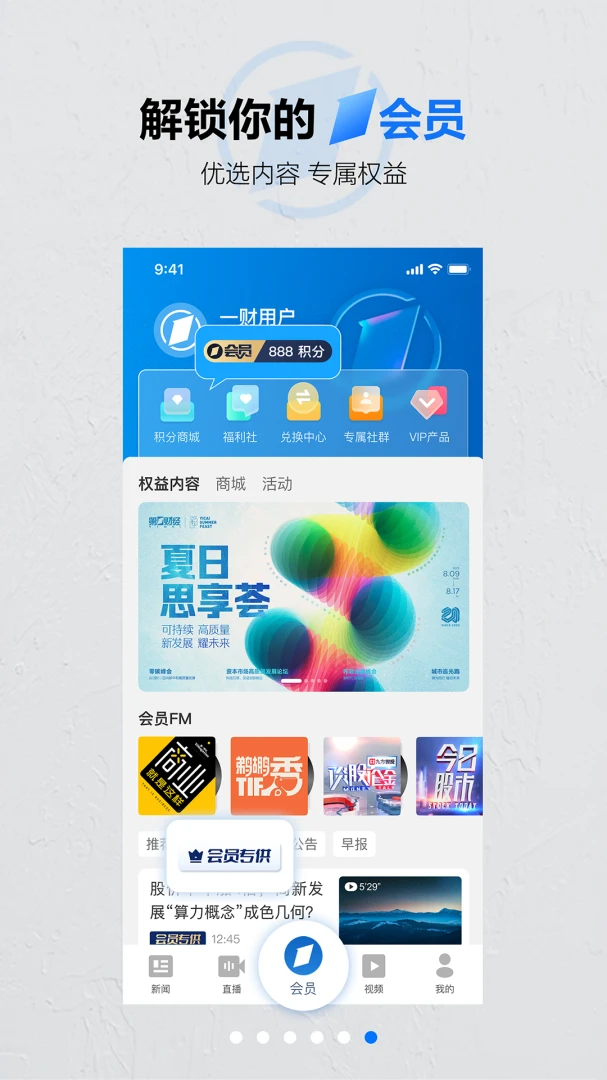 应用截图 5
