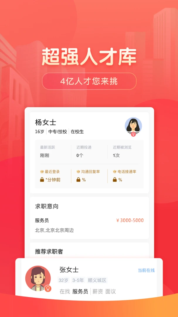 应用截图 4
