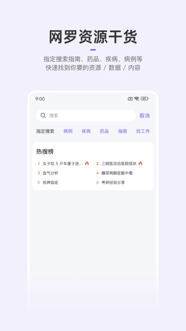 丁香园应用截图