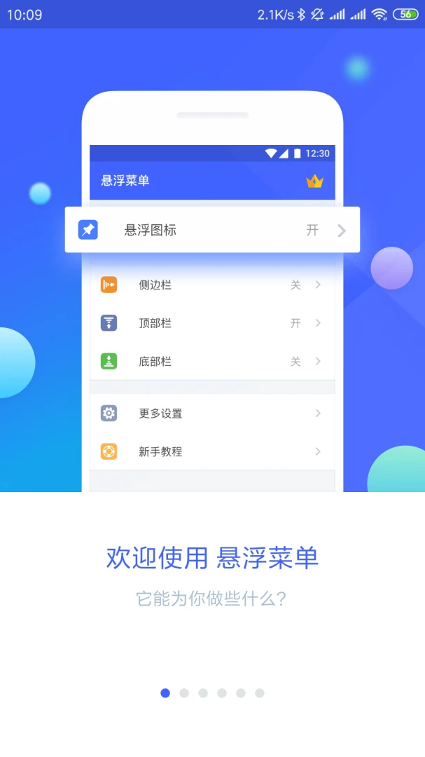 应用截图 1