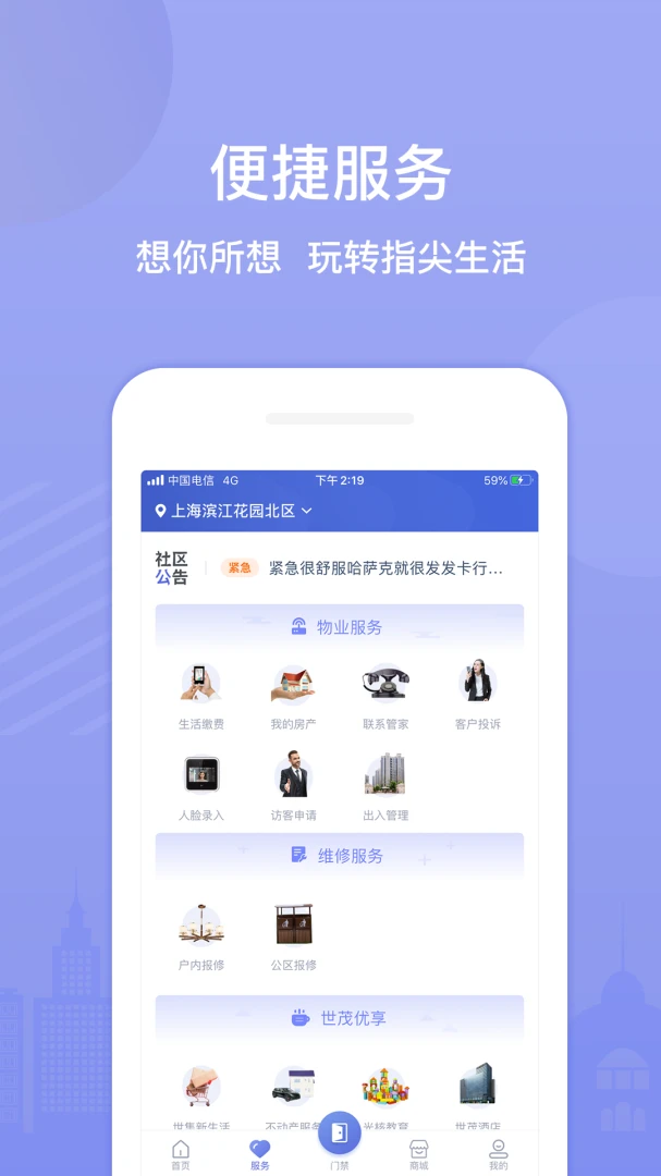 茂家截图