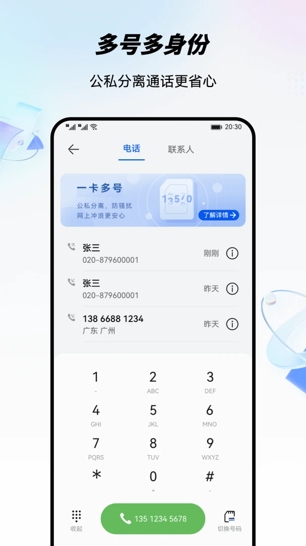 应用截图 3
