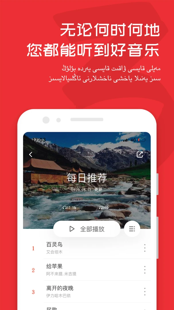 应用截图 4