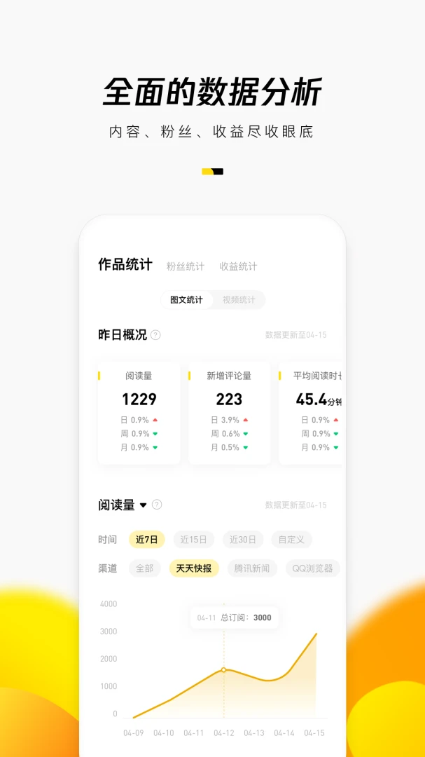 应用截图 2