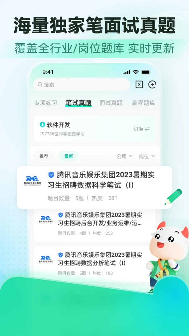 应用截图 3