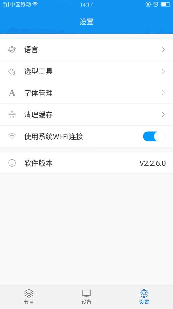 应用截图 4