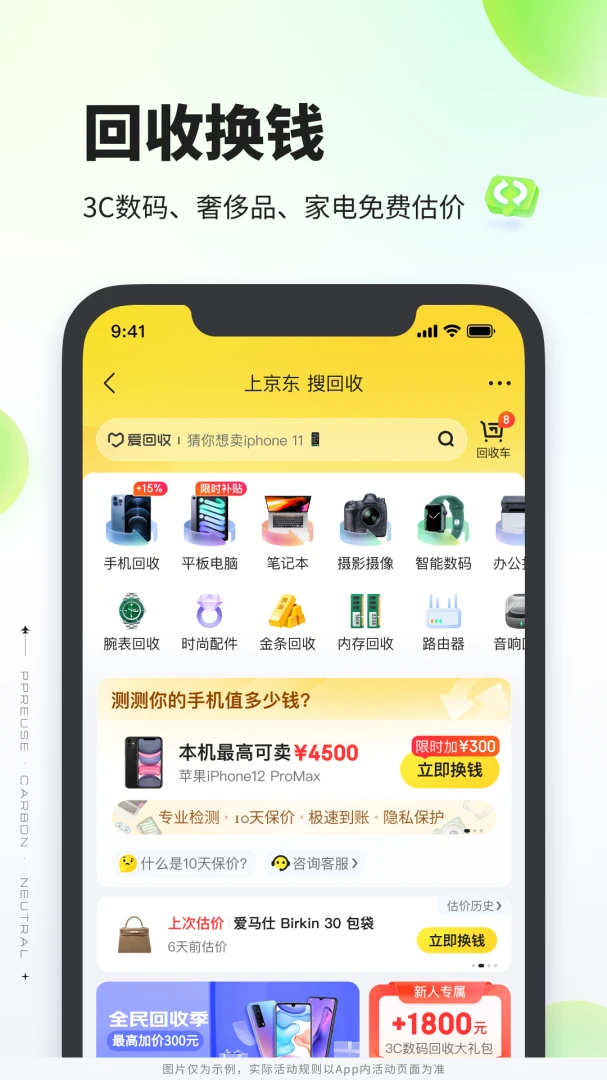 应用截图 5