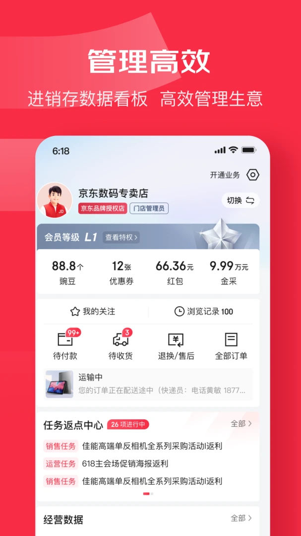应用截图 4