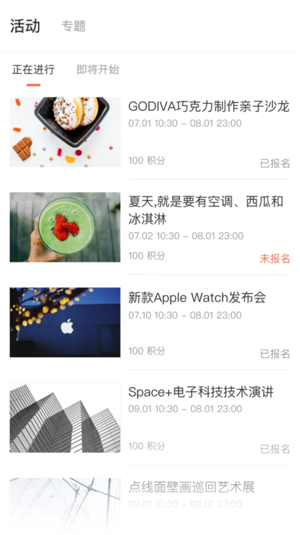 应用截图 1