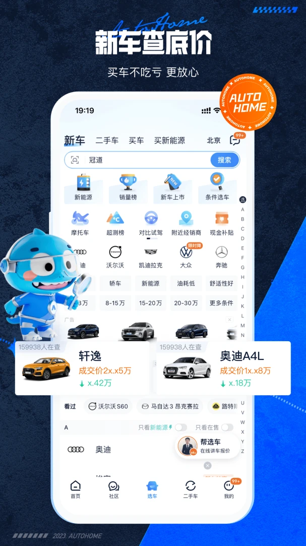 应用截图 2