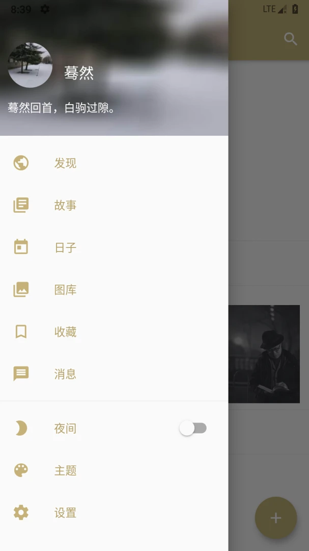 应用截图 5