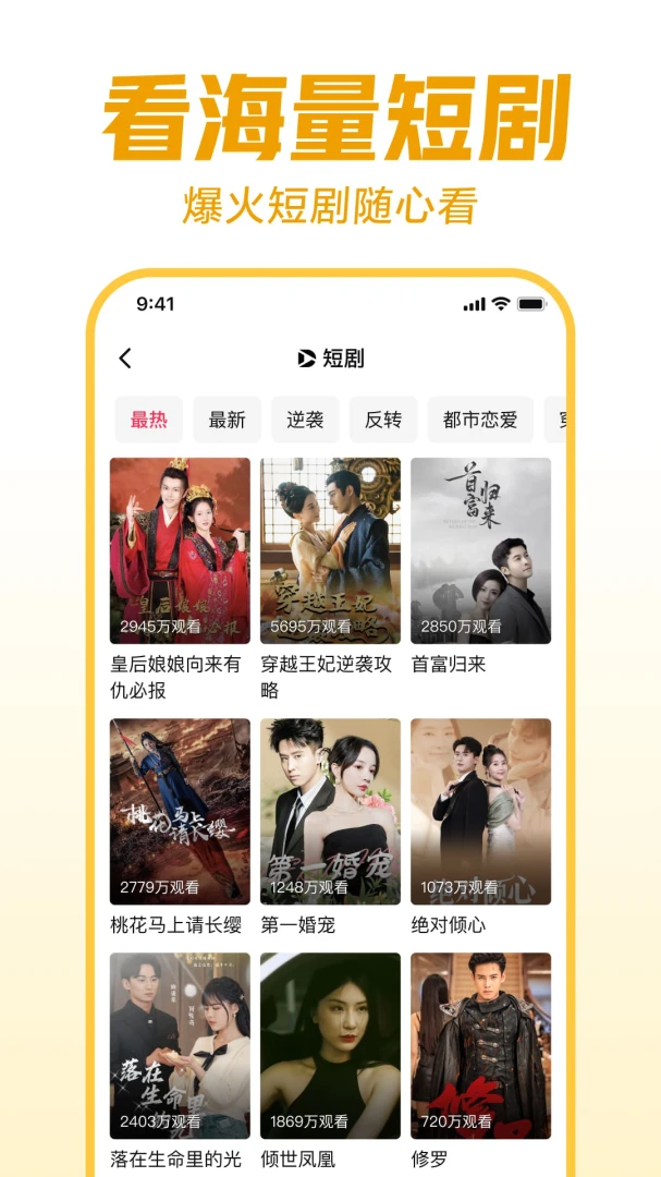 应用截图 2