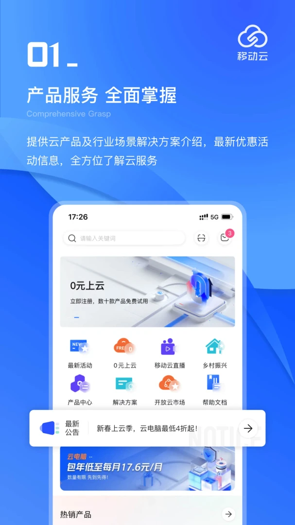 应用截图 2