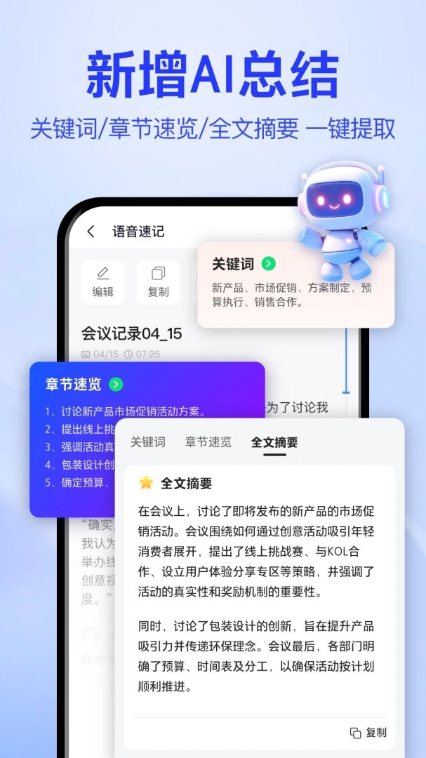 应用截图 4