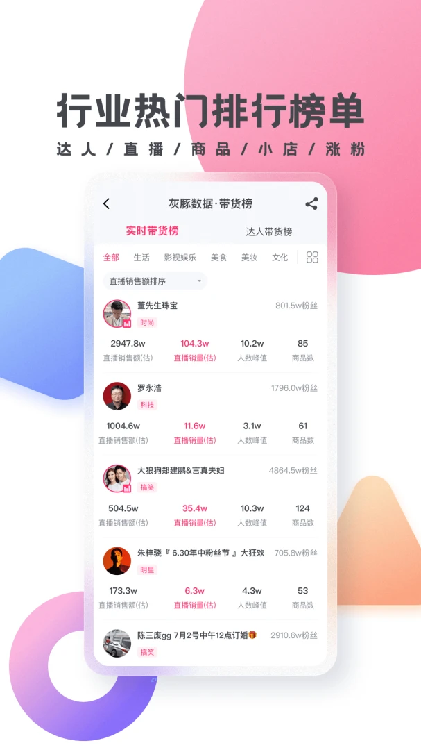 应用截图 2