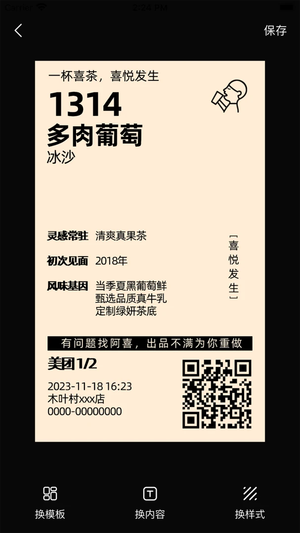 应用截图 4