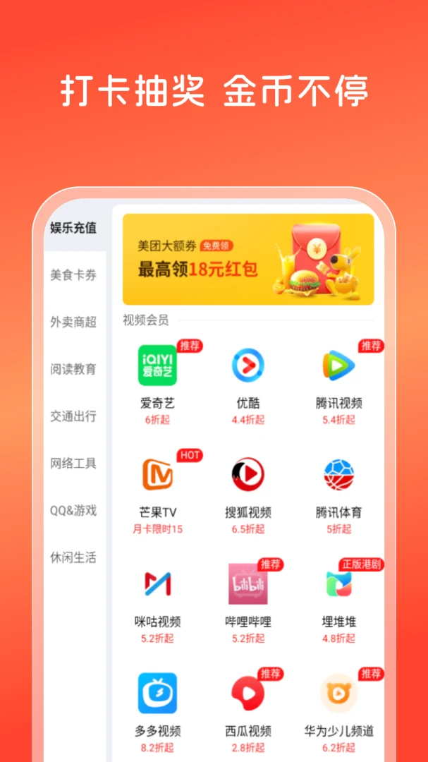 省多多截图