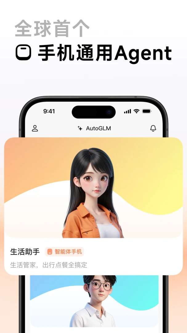 应用截图 1