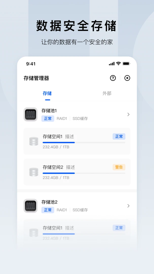应用截图 1