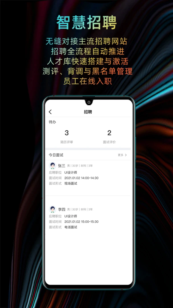 应用截图 5