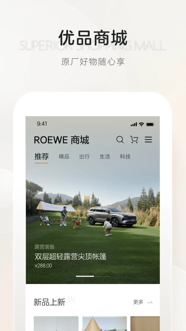 应用截图 4
